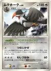 Product image for Etouraptor Lv.64