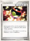 Product image for Luxe Ball