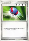 Product image for Great Ball