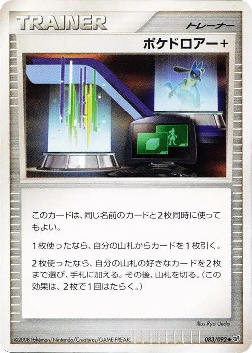 Poke Drawer plus — Intense Fight in the Destroyed Sky — Pokemon Japan