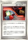 Product image for Poke Blower plus