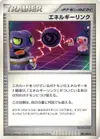 Product image for Chaîne d'Energie