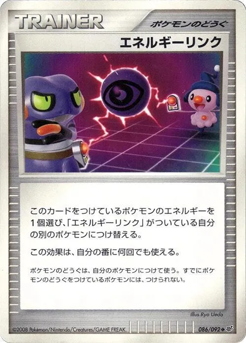 Energy Link — Intense Fight in the Destroyed Sky — Pokemon Japan