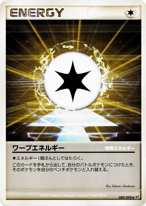 Warp Energy — Intense Fight in the Destroyed Sky — Pokemon Japan