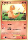 Product image for Charmander