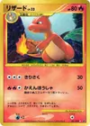 Product image for Charmeleon