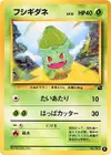 Product image for Bulbasaur