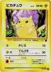 Product image for Pikachu