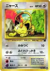 Product image for Meowth