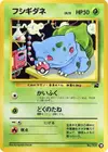 Product image for Bulbasaur