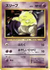 Product image for Drowzee