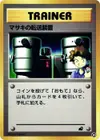 Product image for Bills Teleporter