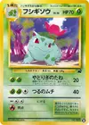 Product image for Ivysaur