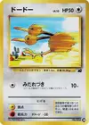 Product image for Doduo