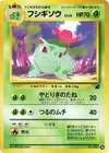 Product image for Ivysaur