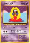 Product image for Jynx