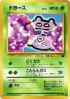 Product image for Koffing