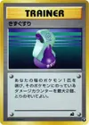 Product image for Potion