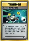 Product image for Super Scoop Up