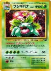 Product image for Venusaur