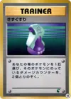 Product image for Potion