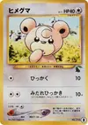 Product image for Teddiursa