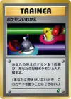 Product image for Échange