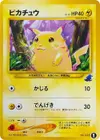 Product image for Pikachu