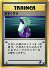 Product image for Potion