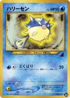 Product image for Qwilfish