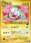 Product image for Lainergie