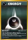 Product image for Énergie obscurité