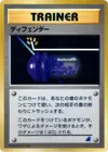 Product image for Defender