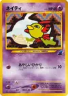 Product image for Natu