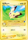 Product image for Pichu
