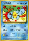 Product image for Squirtle