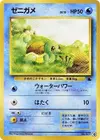 Product image for Squirtle