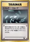 Product image for Energy Removal