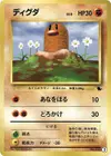 Product image for Diglett