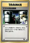 Product image for Bills Teleporter