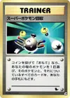 Product image for Super Scoop Up