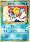 Product image for Wartortle