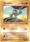 Product image for Machop