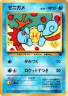 Product image for Squirtle