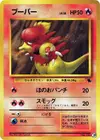 Product image for Magmar