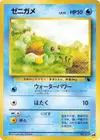 Product image for Squirtle