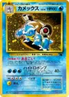 Product image for Blastoise