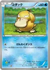Product image for Psyduck
