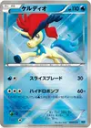 Product image for Keldeo