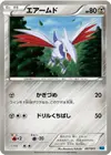 Product image for Skarmory